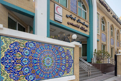 IRAN HOSPITAL
